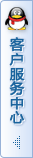 QQ客服熱線(xiàn)